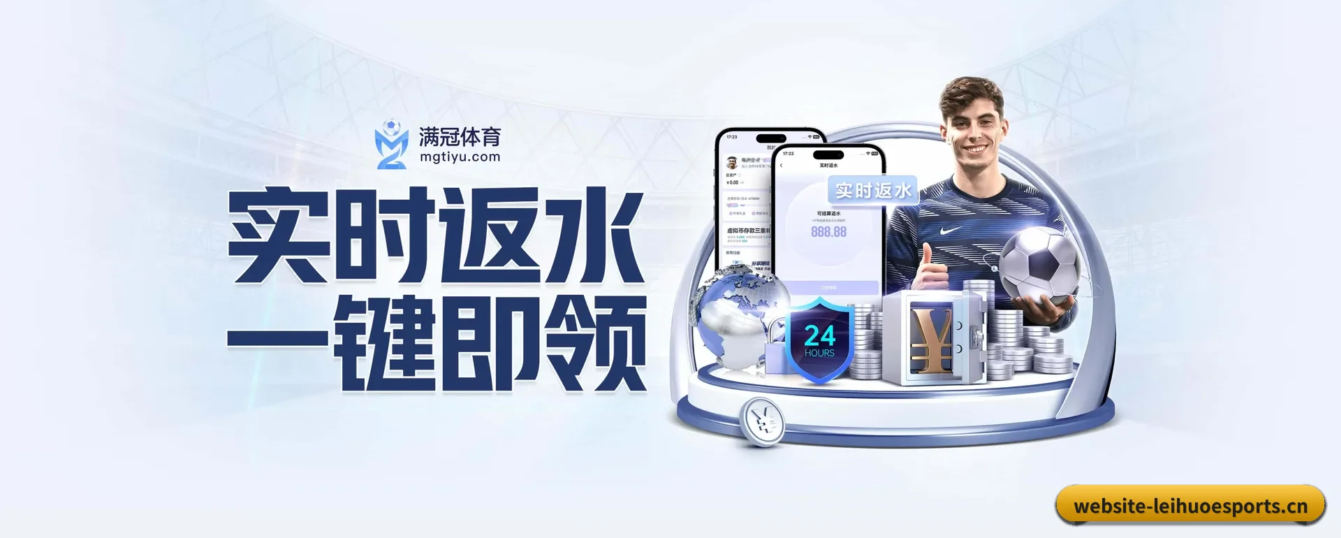 雷火电竞 APP 界面